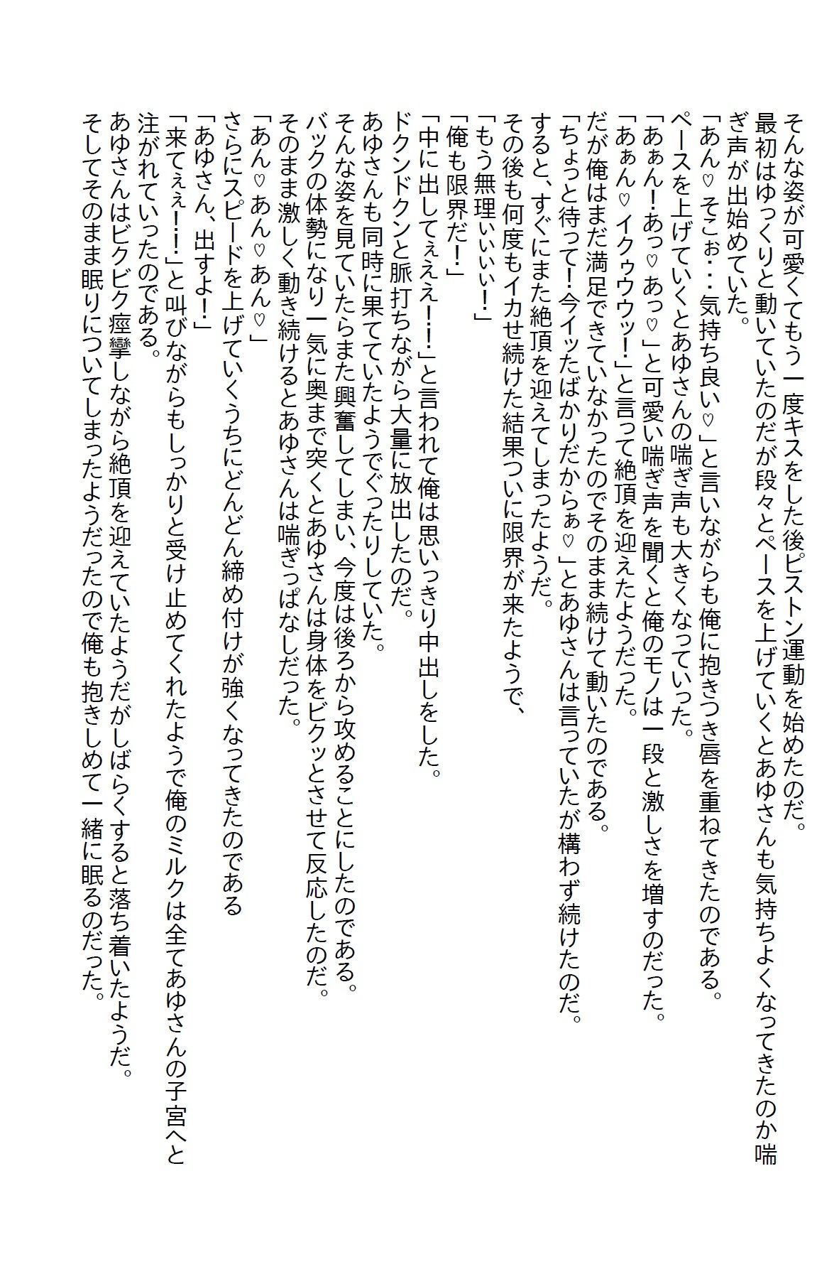 【小説】常連客のギャルが同じ趣味だとわかり仲良くなって相談に乗ってたらパ○ツ見せられた