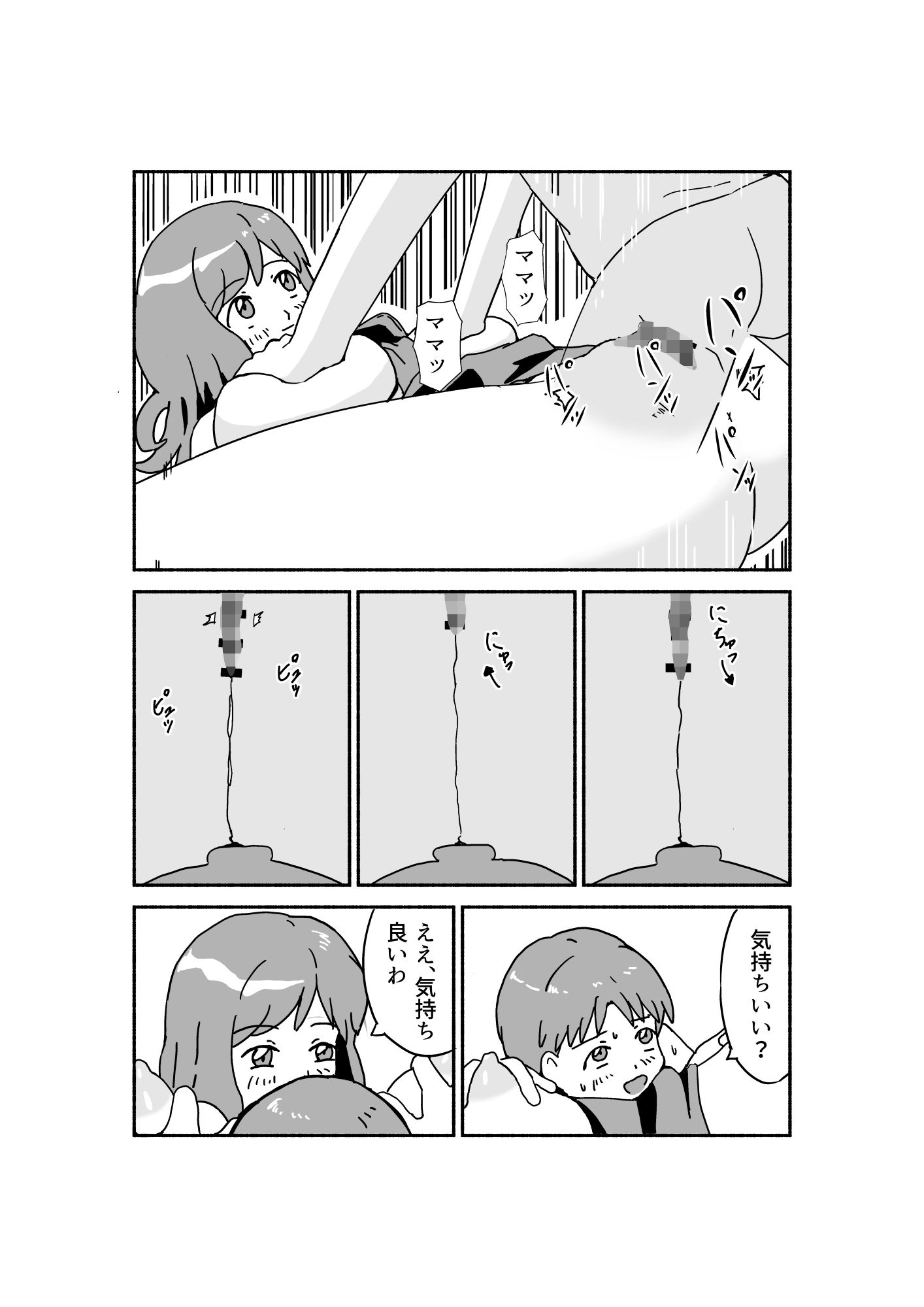 赤ちゃんクッキング -子○の日編-