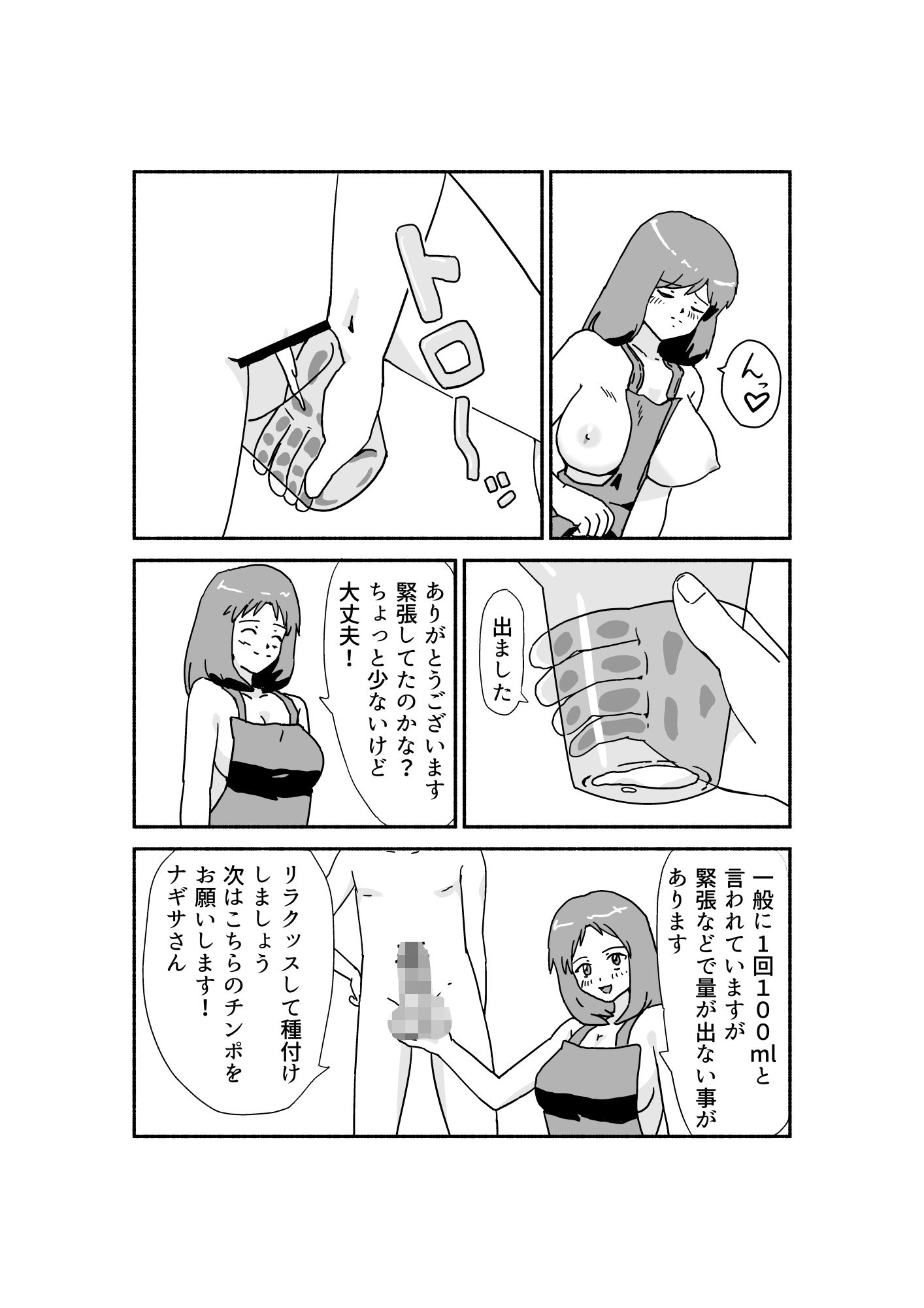 赤ちゃんクッキング -子○の日編-