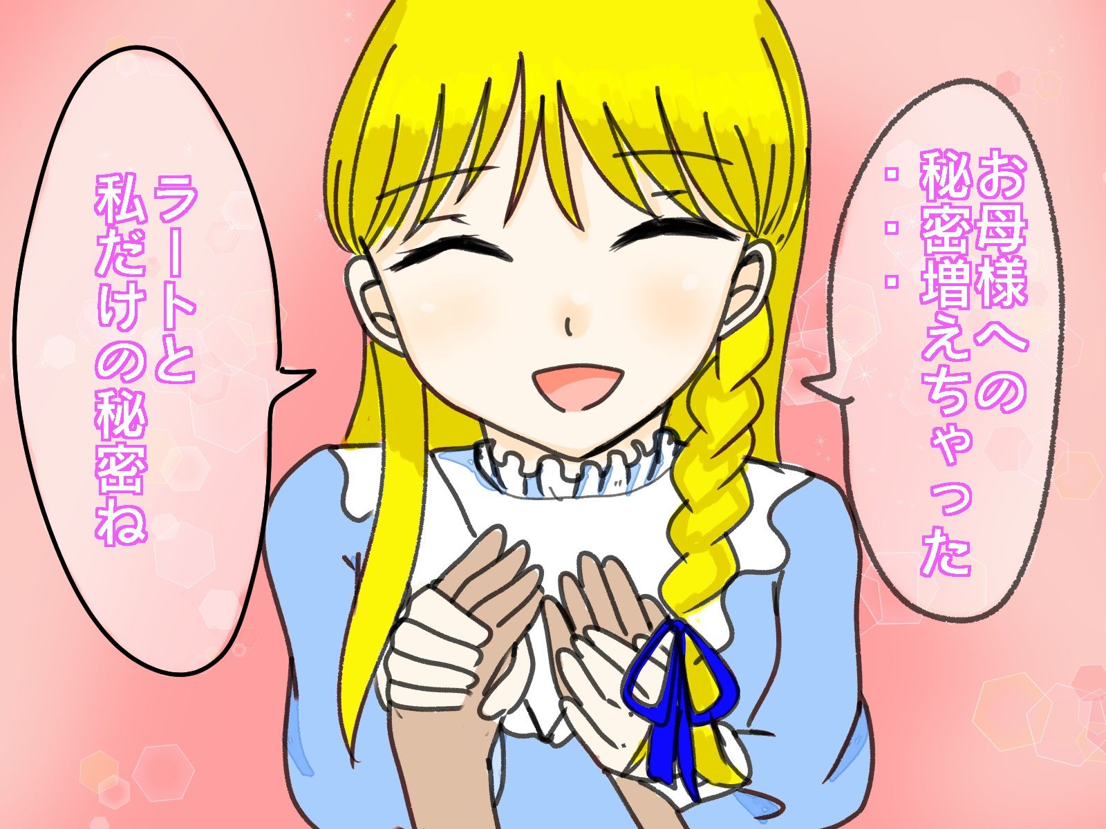 大好きなお嬢様に御ちんぽが生えてしまいました