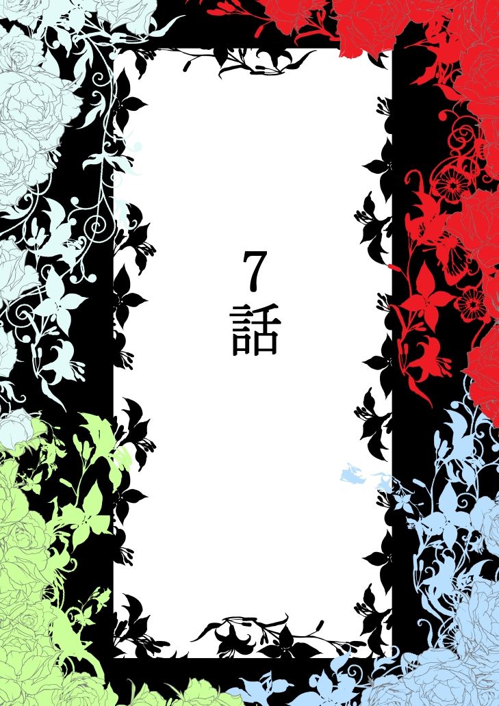 男なんかに落とされはしない！！！ 第3集