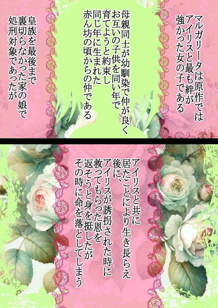 男なんかに落とされはしない！！！ 第3集