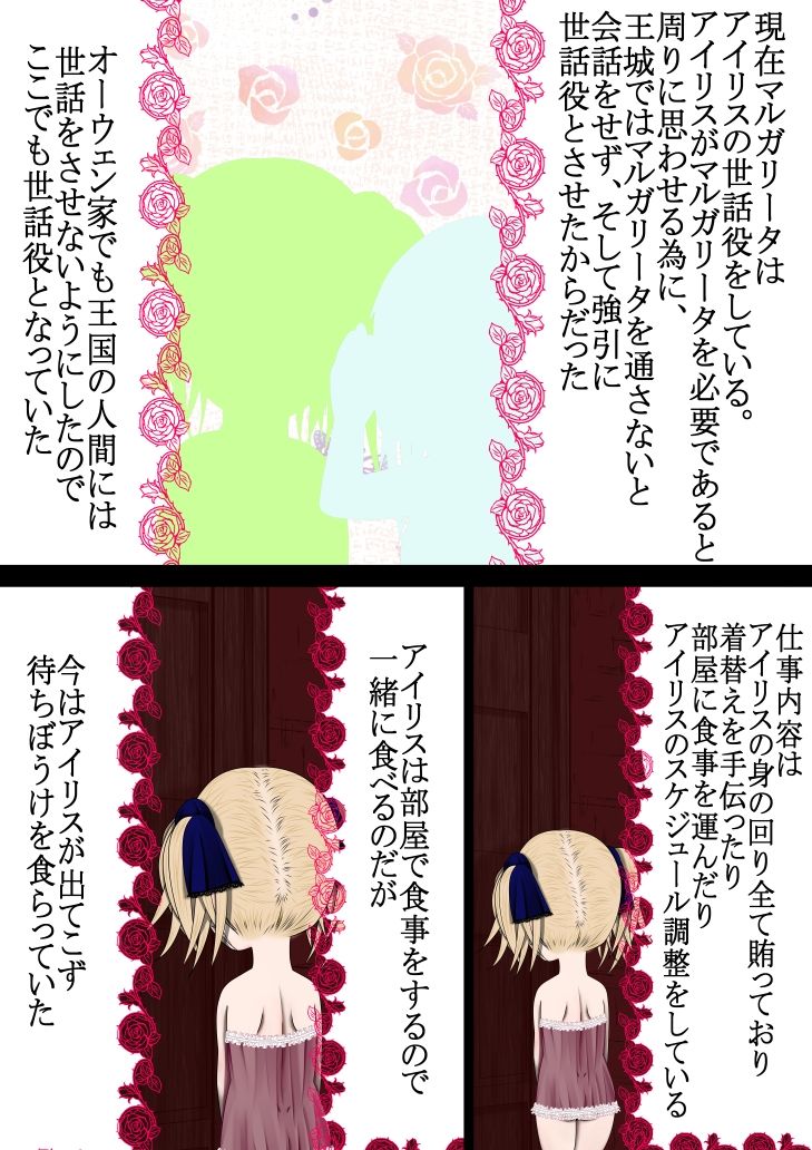 男なんかに落とされはしない！！！ 第3集