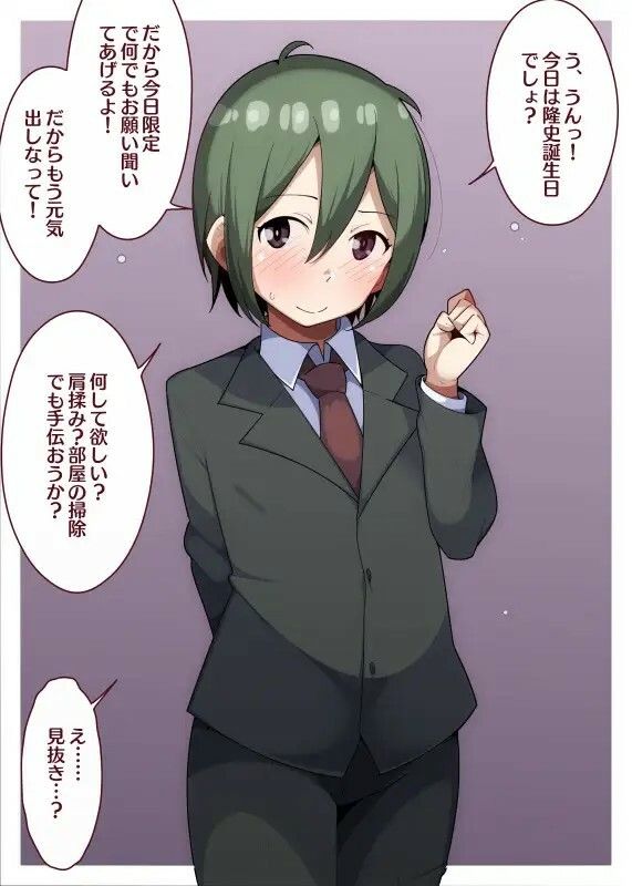 友達を励ますために何でもしてあげる男の娘