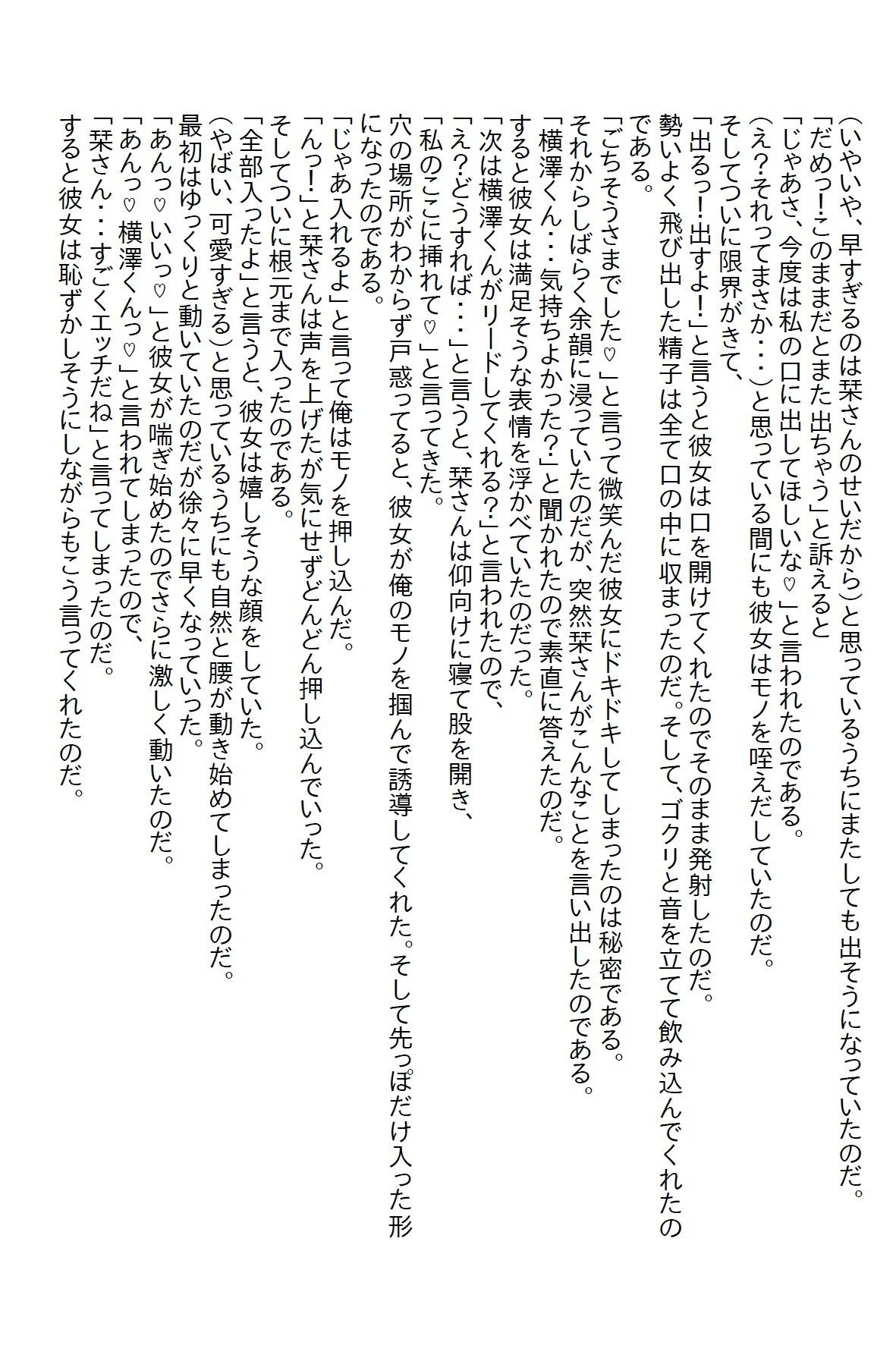 【小説】マッチングアプリで〇校時代にバカにされていた先輩とマッチングした結果