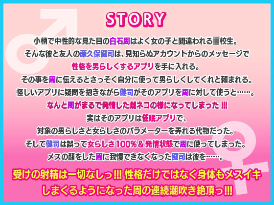 童貞●●●●●の催●おもらしSEX！！ メスイキ絶頂＆潮吹き！！ 感じるたびにチンポからピュッピュッ出ちゃう！