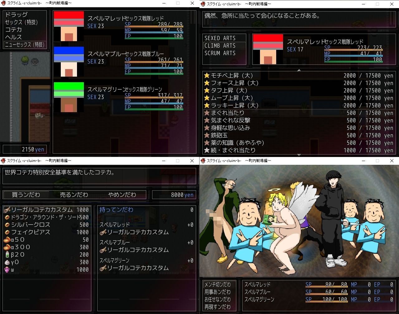 スクライム -s・cluim・b- 〜町内戦場編〜