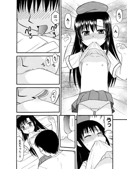 薄い胸の恋人