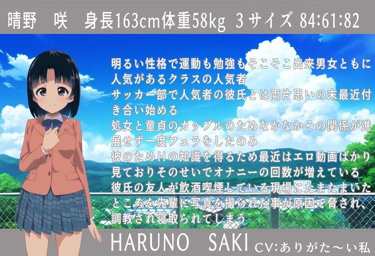 私が本当に好きなのは〜彼氏の先輩に寝取られた私〜