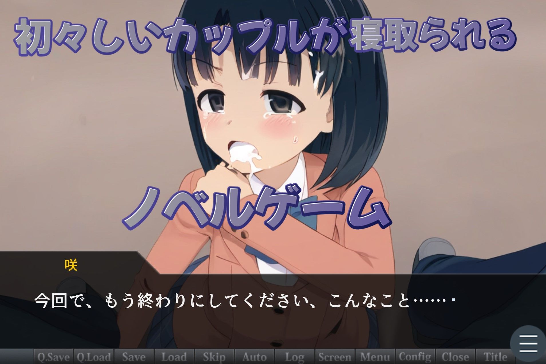 私が本当に好きなのは〜彼氏の先輩に寝取られた私〜