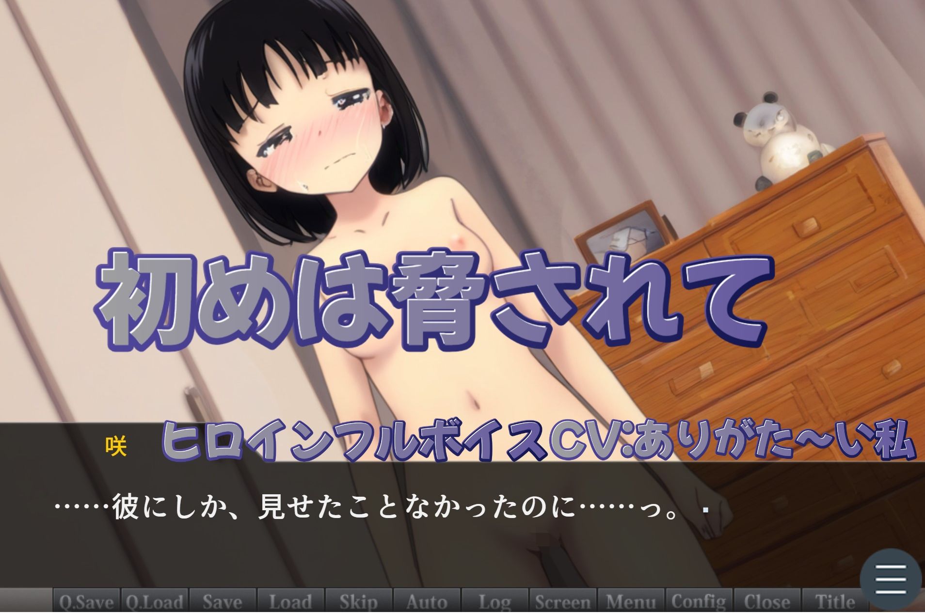 私が本当に好きなのは〜彼氏の先輩に寝取られた私〜