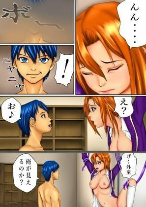 淫魔になっちゃった 2