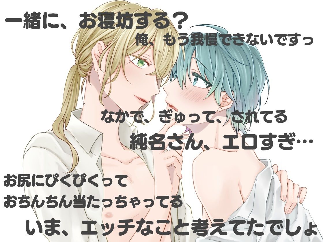 主計くんと純名さん ―あるカップルの甘々えっちな日常―