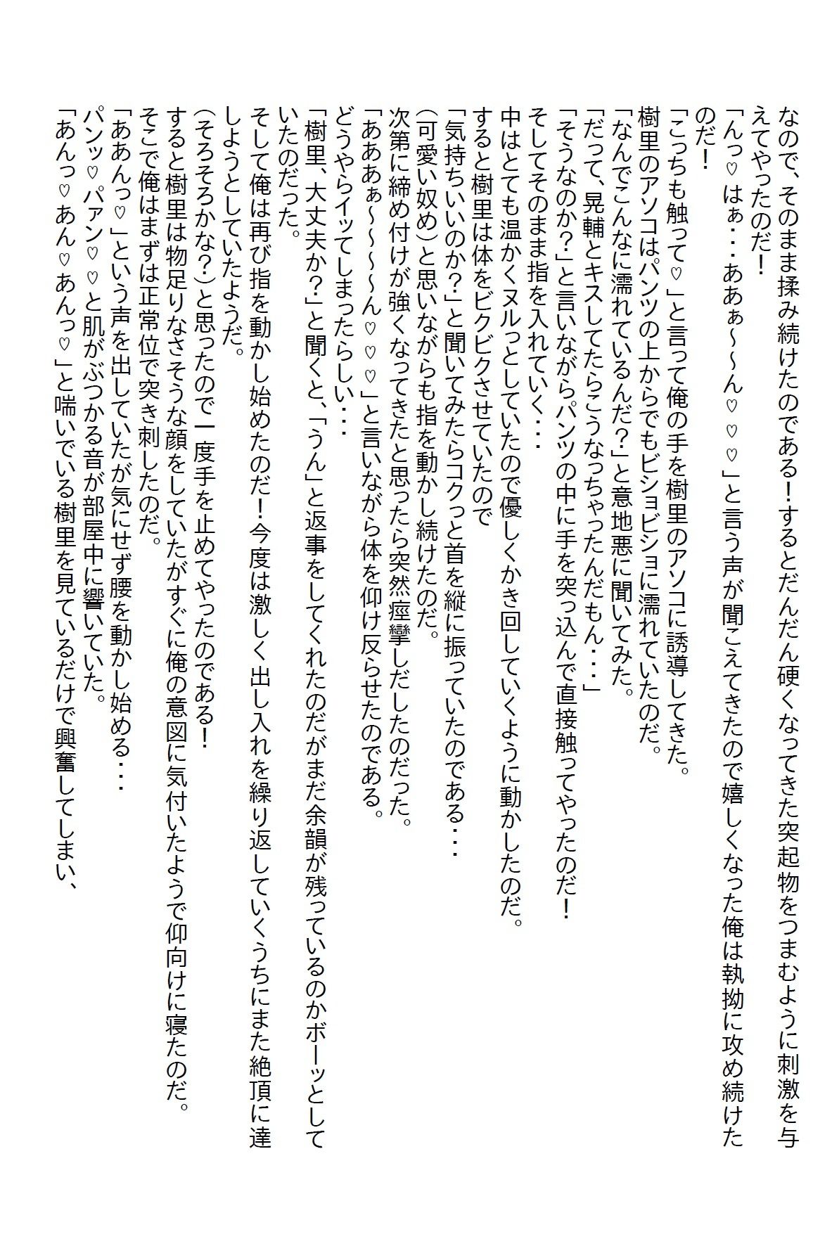 【小説】夜遊びするギャルを注意したら気に入られてデレデレに懐かれた