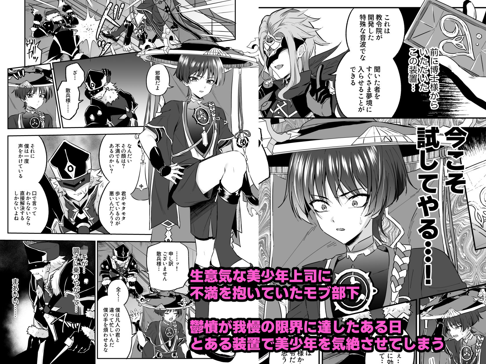 散兵様がゴミ共なんかに負けるわけがない!