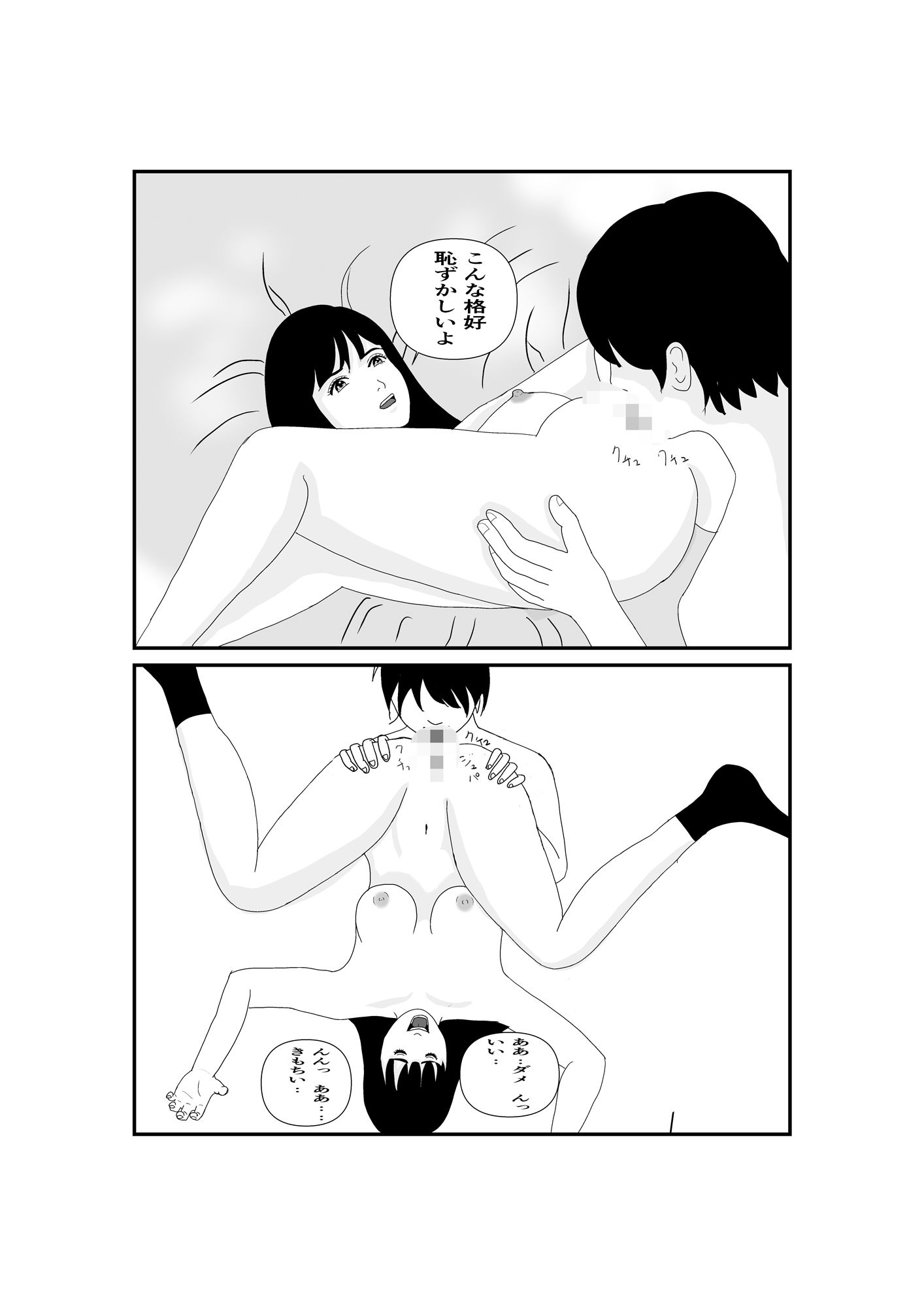 彼女に、中出ししてしまった話