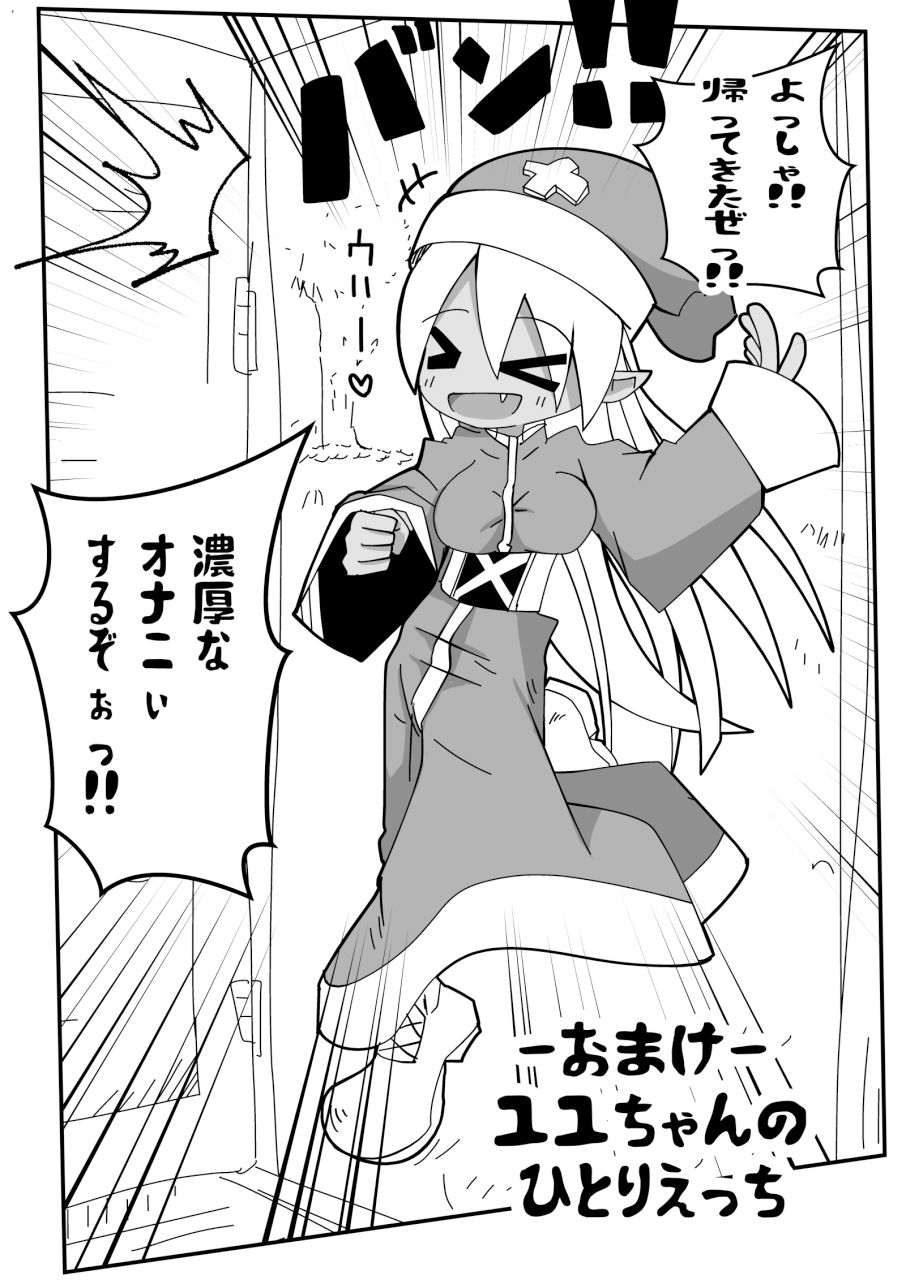 魔術師エルフ ユユルン！！1.2.3