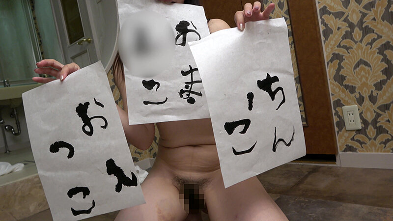 奴●契約書を結んでしまったMM夫婦