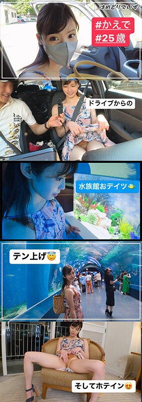 すきぴとラブデート お泊り濃厚SEX♯001