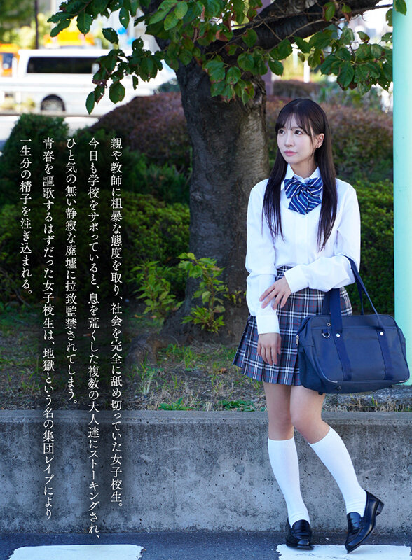 【配信版購入者特典付き】【4K 高画質撮影 鮮明映像】女子校生孕ませレ●プ中出し20連発+種付け追姦 小那海あや