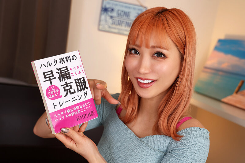 【VR】【朗報】早漏大好き♪なギャル発見!!ボク(すごい早漏)にとことん付き合ってくれるお節介ヤリマンAIKAさん