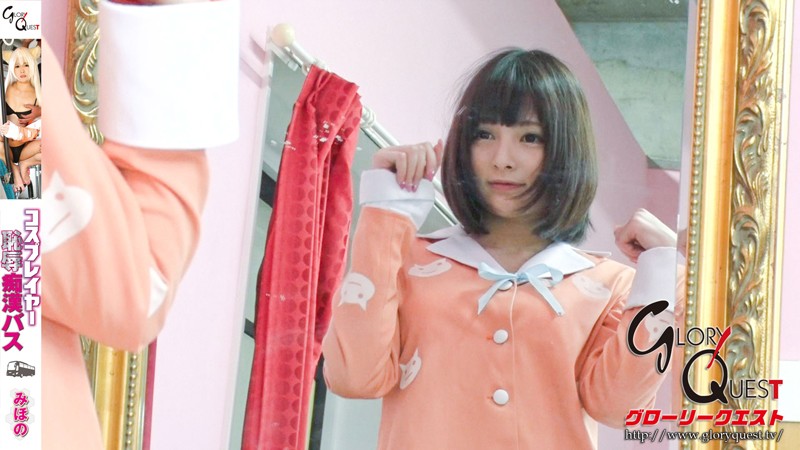 コスプレイヤー恥辱痴●バス みほの