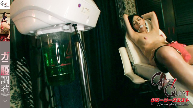 ガニ股調教3 高谷さつき