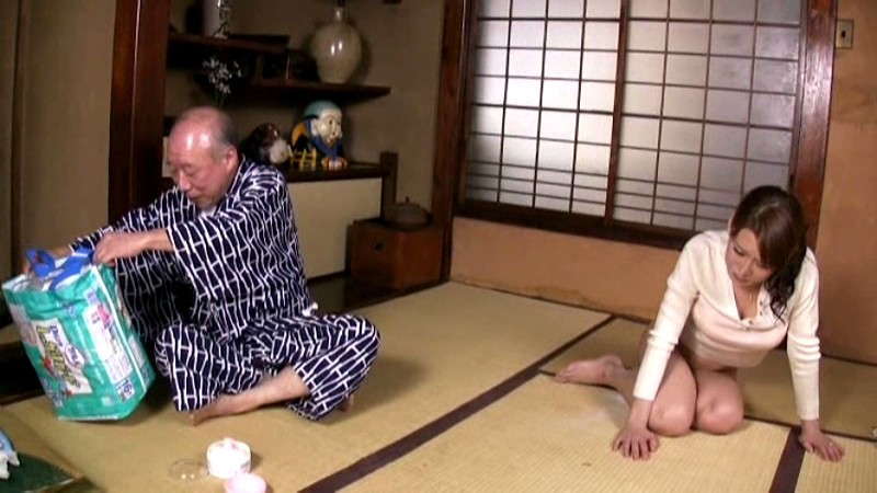 禁断介護 ~色欲義父との旅でマラの虜になった淫乱嫁~