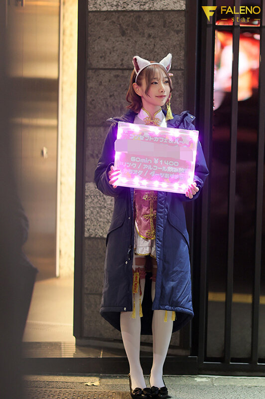 Q.深夜3時、ワンオペのコンカフェ嬢に僕ら男3人はナニをシたでしょうか? 三葉ちはる