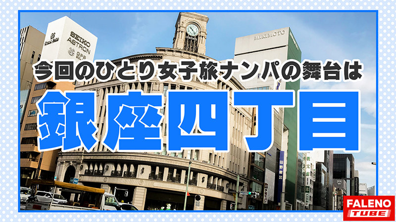 【反則級のホルスタイン乳111cm!遊星からの物体Kカップ!重要無形文化罪!爆揺れ原子心母!プログレッシブの金字塔】もぉスゴいとしか言いようがない規格外の乳!吸引器具と…【女子旅ナンパ#上京ちゃんが毎度おさわがせします#14ゆりあちゃん(24歳/美容師)の巻】