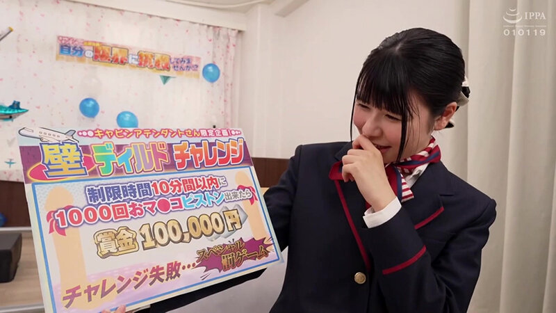 透け壁越しだからディルドーズブマン丸見え！ フライト帰りの美脚CAが挑戦する1ピストン100円の極太ディルドチャレンジ！ポルチオ直撃でどんどん卑猥になる腰振りをガラス越しにじっくり観察されて発情！無責任膣内射精～かすみ編～