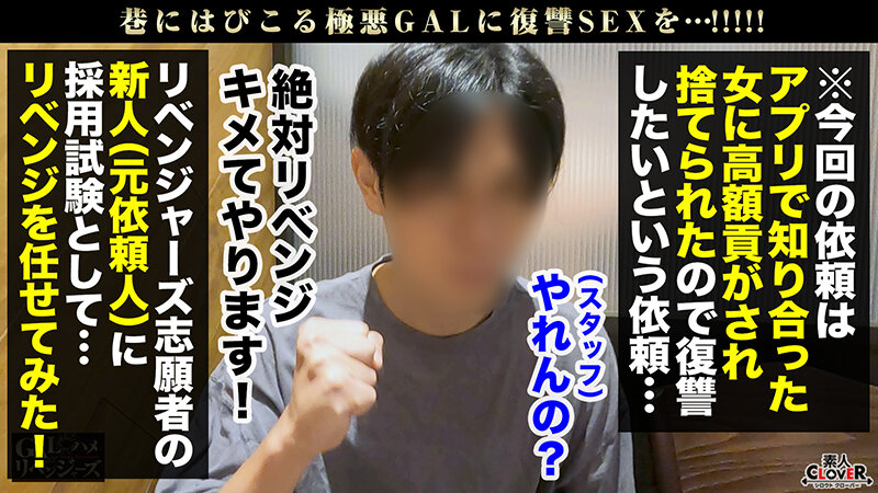 ゲキテキ美顔に痛快一撃ドリーム顔射！！貢がせギャルに捨てられた男のエグいほどエロい逆襲！！スレンダーなカラダとまん丸美乳の極上ボディ！！最高にエロいギャルに復讐追撃ピストンかまして悶絶天国？地獄？美人顔が歪んでいく、綺麗な物が汚れる快感を味わい尽くせw…