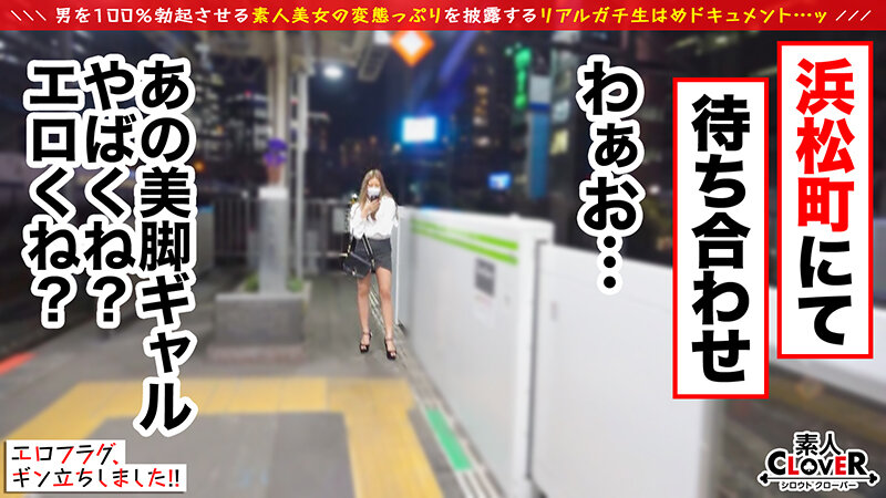 最強GALのホテin早々放尿Playに釘付け→ベランダで公開フェラ＆手コキで搾精！開始早々フラグ回収！2本のチ●ポに囲まれうっとり欲情！！Gスポ刺激にビュッビュと潮吹き...///噴けば噴くほど感度は上昇？！オイル塗りたくり追撃…【エロフラグ、ギン立ちしました！＃052】