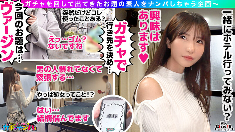 【VAR】バージン・エンジェル・レア/萌（ウブ）/ 男性経験ゼロ！穢れを知らないスケベの原石JDを神引き！激ウブ天使が言われるがままに性欲の解放！クンニ・手コキ・フェラ・パイズリ初体験尽くし！！初めてなのに絶頂レンパツ嬉しい恥ずかし中出し性交！！【激レア素人ガ…