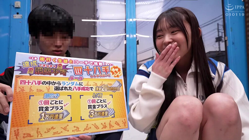 達成できれば賞金+脱出!部活帰りのJ〇アスリートとコーチが挑戦するエロ四十八手チャレンジ! 恥ずかしい(照れ)と言いつつも、教え子のキツマンが気持ちよすぎて 激しくなるピストンに連続アクメ!最後には中出しまで許しちゃう?撮って出しマジックミラー号!~ふうか…