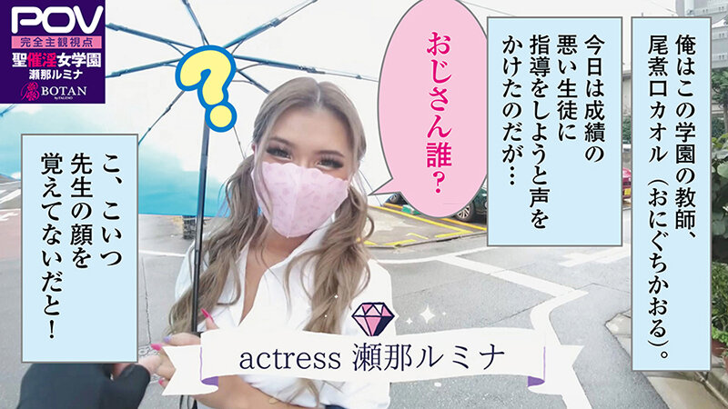 【黒乳を催淫】#瀬那ルミナ#POV特化#チョロくなーる#ゴーグルなしでもVR気分【POV】生意気なメスガキにチョロくなる発情催●をかけたあと金玉空っぽになるまで滅茶苦茶種付けSEXした