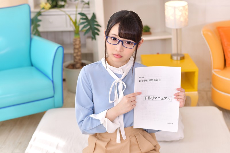 【VR】3DVR 新少子化対策法可決!初対面でいきなり恋に落ち即子作り!街の図書館で働く眼鏡地味子で恥ずかしがり屋のしゅりちゃんと恥じらい初SEX 跡美しゅり