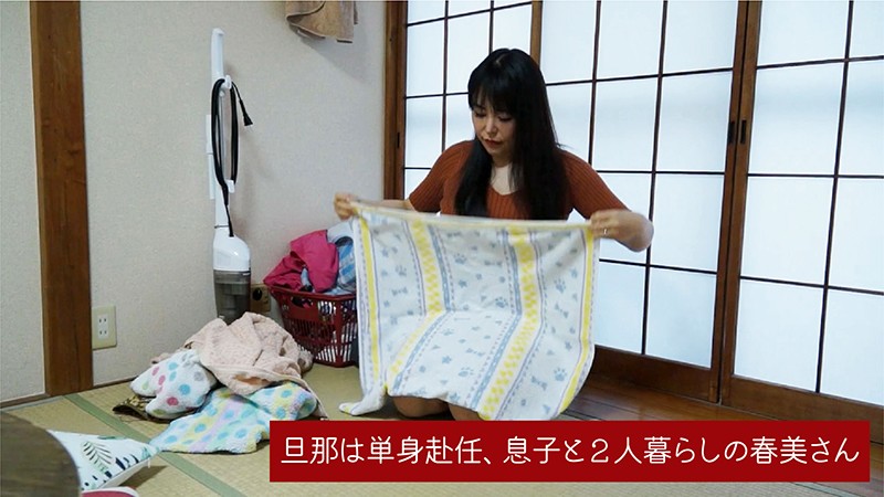 友達が不在の3日間に、友達の爆乳ママとパコリまくった動画