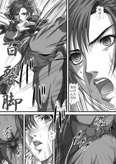 淫春麗奴