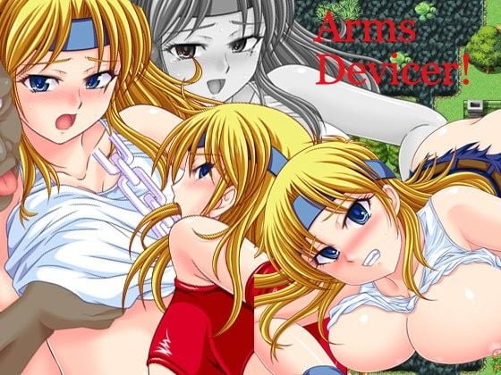 アームズ・デバイサー！＋