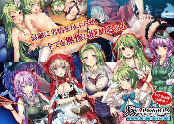 プレイ!プレイ!プレイ!惨