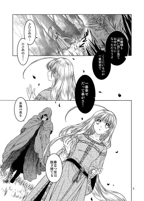 Saint Foire Festival/eve リチルディス1&2