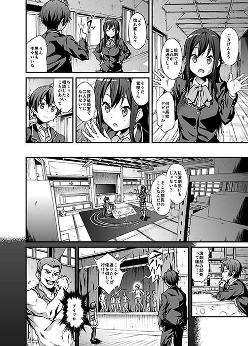 即ハボサマーでデカマラオン!戀
