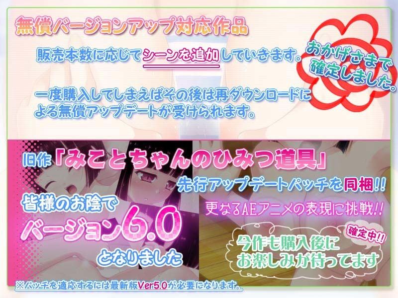 まゆるちゃんのひみつ道具 Ver2.1