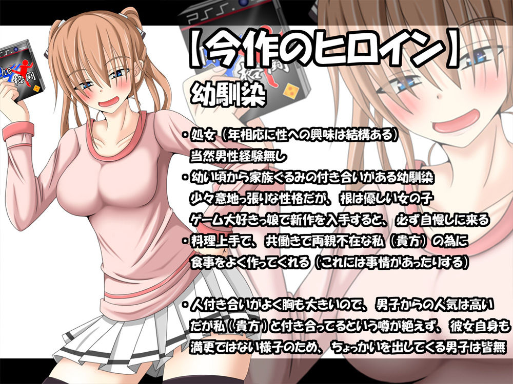 ゲーム好きな幼馴染と賭け事勝負 〜勝っても負けてもイチャエロ確定!!〜