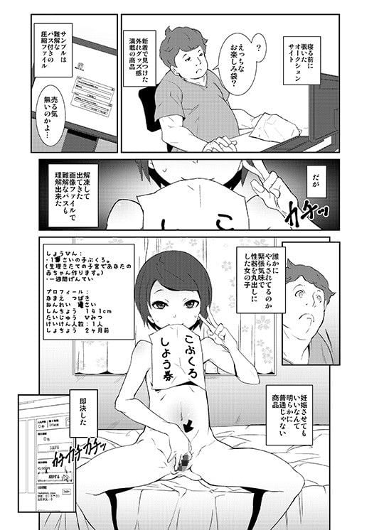 落札!お楽しみ小袋