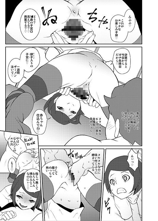 落札!お楽しみ小袋