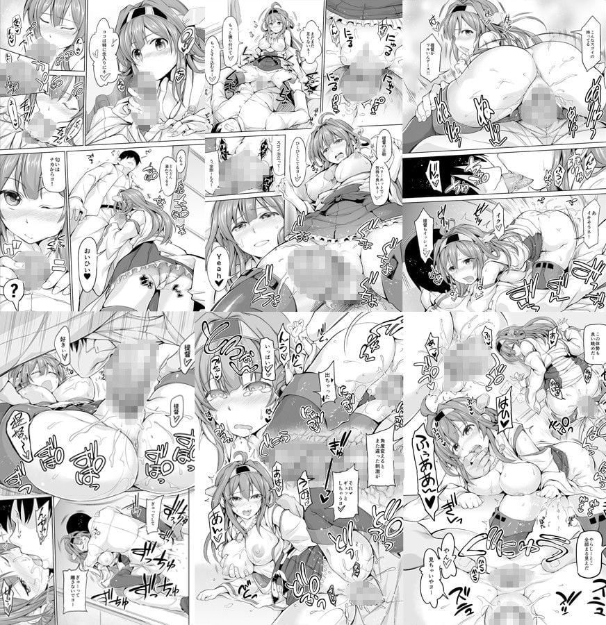 提督LOVEな巫女艦○と唾液交換マーキングエッチ!