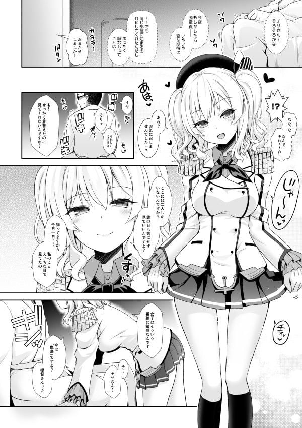 コスプレイヤー島風＋鹿島 Special Edition