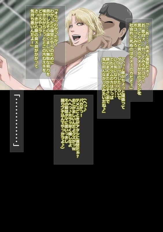 金髪ギャルに然るべき性裁(♂)をっ!!
